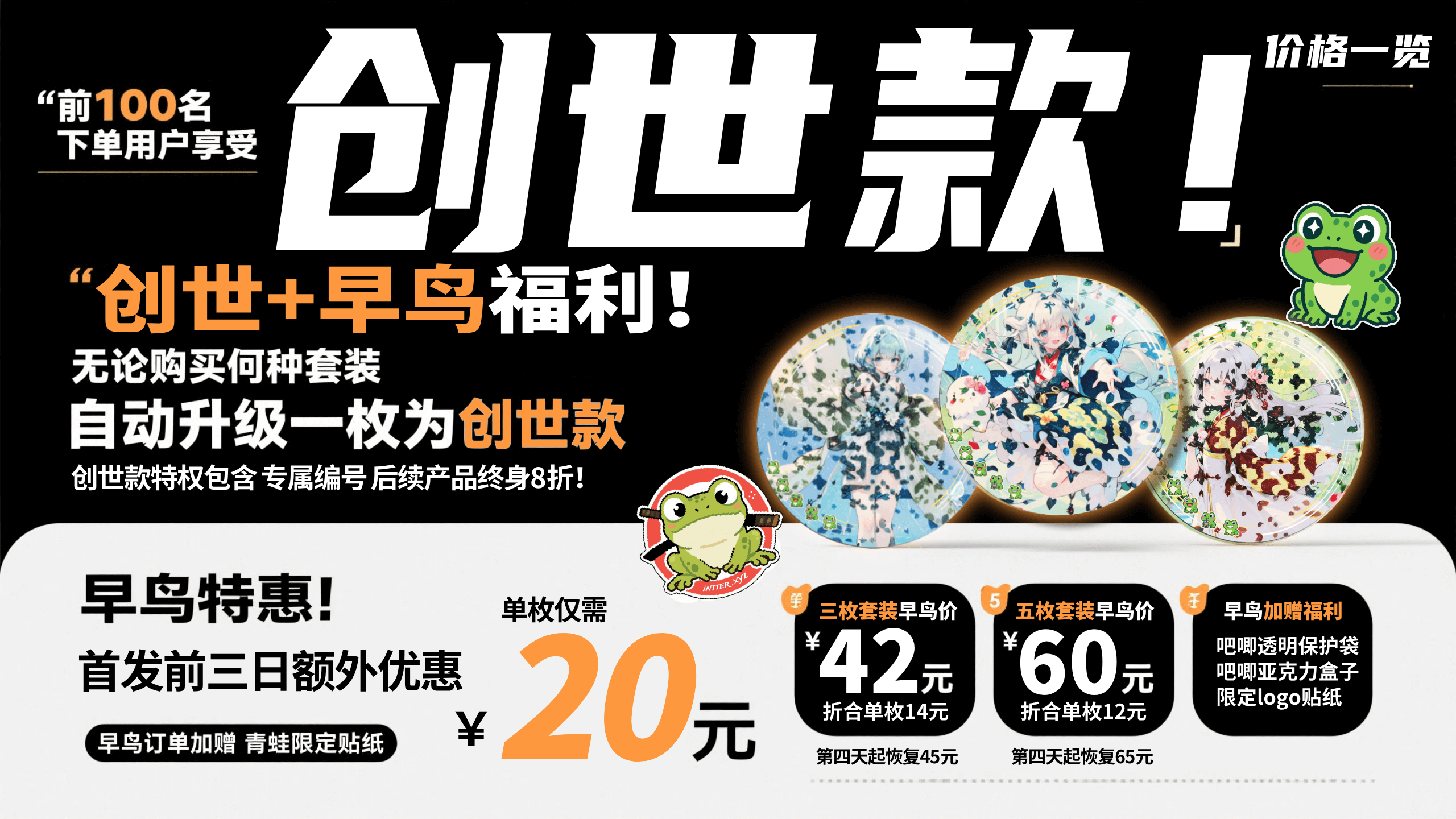 扫吧唧价格说明 - 二次元周边价格信息